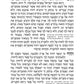 Siddur Shiras Baila: Hebrew-Only: Full Size - Sefard - with English Instructions [Full-Size English Instructions]