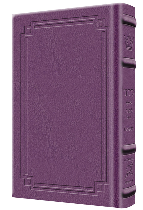 Siddur Yitzchak Yair Weekday Only Ashkenaz Large Type Mid Size - Signature Leather - Iris Purple