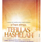 Tefillas HaShelah Pocket Size - HC