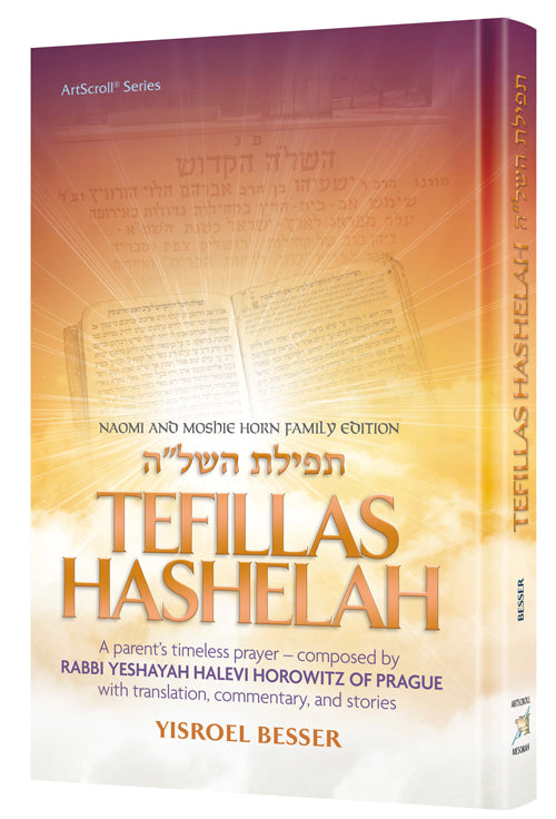 Tefillas HaShelah Pocket Size - HC