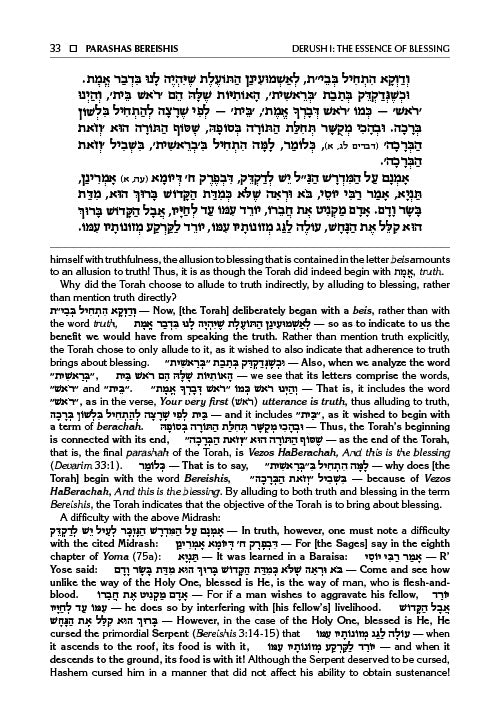 Sefer Zera Shimshon - Bereishis Volume 1 Bereishis - Lech L'cha Haas Family Edition