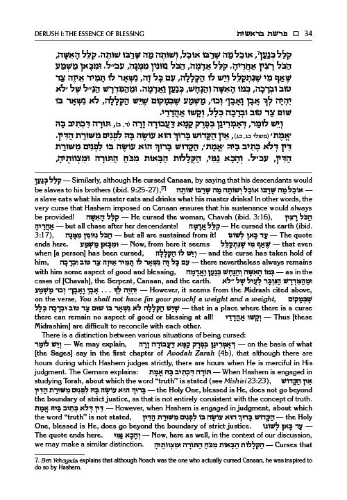 Sefer Zera Shimshon - Bereishis Volume 1 Bereishis - Lech L'cha Haas Family Edition