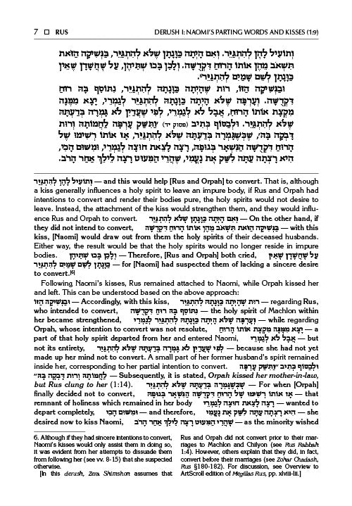 Zera Shimshon on Megillas Rus - Haas Family Edition