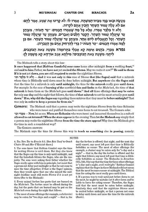 Schottenstein Edition Ein Yaakov: Bava Basra