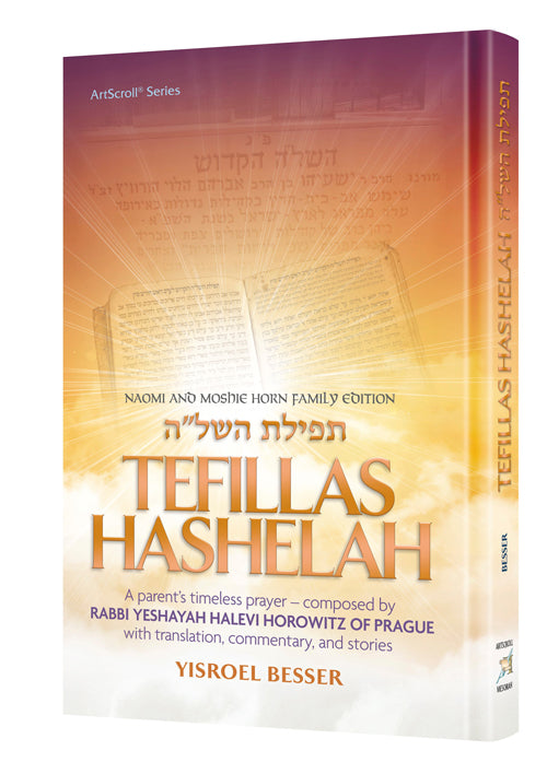 Tefillas HaShelah