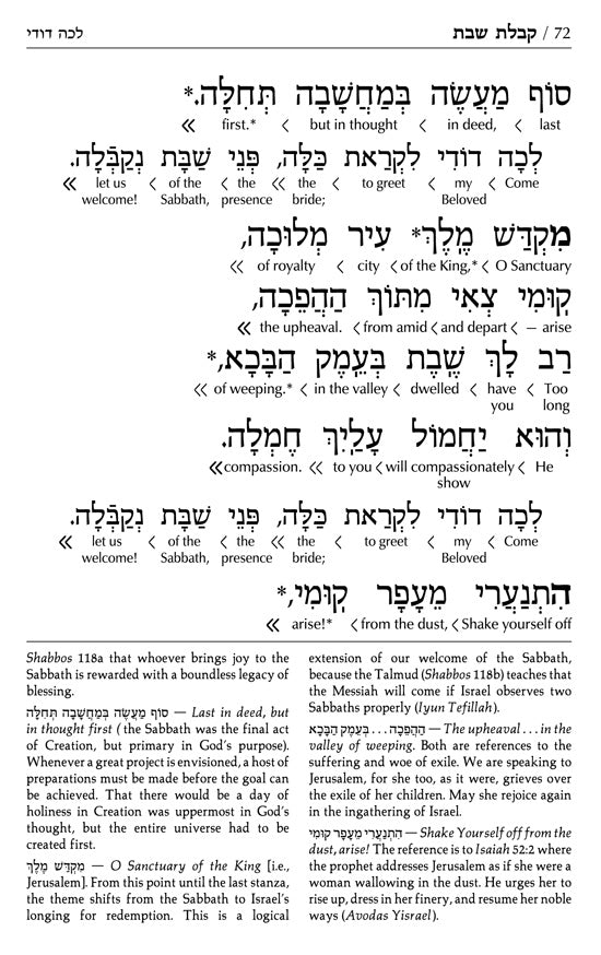 Siddur Interlinear Sabbath & Festivals Full Size Ashkenaz Schottenstein Edition - Signature Leather - Charcoal Black