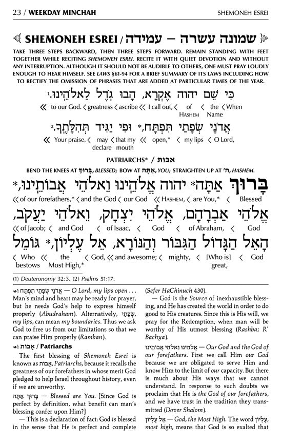 Siddur Interlinear Sabbath & Festivals Full Size Ashkenaz Schottenstein Edition - Signature Leather - Charcoal Black