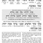 Siddur Interlinear Sabbath & Festivals Full Size Ashkenaz Schottenstein Edition - Signature Leather - Charcoal Black