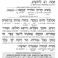 Siddur Interlinear Sabbath & Festivals Full Size Ashkenaz Schottenstein Edition - Signature Leather - Charcoal Black