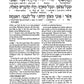 Siddur Interlinear Weekday Full Size - Sefard - Schottenstein Edition - Signature Leather - Royal Brown