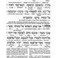 Siddur Interlinear Weekday Full Size - Sefard - Schottenstein Edition - Signature Leather - Royal Brown