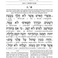 Interlinear Tehillim /Psalms Full Size The Schottenstein Edition - Signature Leather - Fuchsia Pink