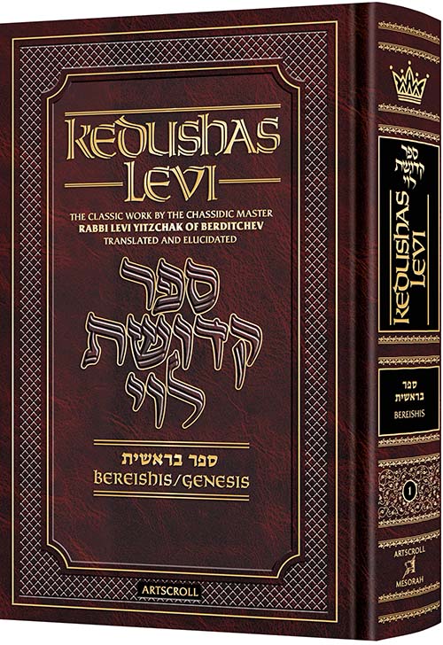 Kedushas Levi – Bereishis (Volume 1)