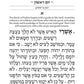 Large Type Tehillim / Psalms Full Size - Signature Leather - Iris Purple