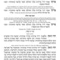 The NEW, Expanded ArtScroll Hebrew/English Siddur - Wasserman Edition Full Size Ashkenaz - Signature Leather - Royal Brown