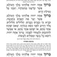 Siddur Yitzchak Yair Weekday Only Ashkenaz Large Type Mid Size - Signature Leather - Fuchsia Pink