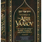 Teachings of The Abir Yaakov Vol. 4