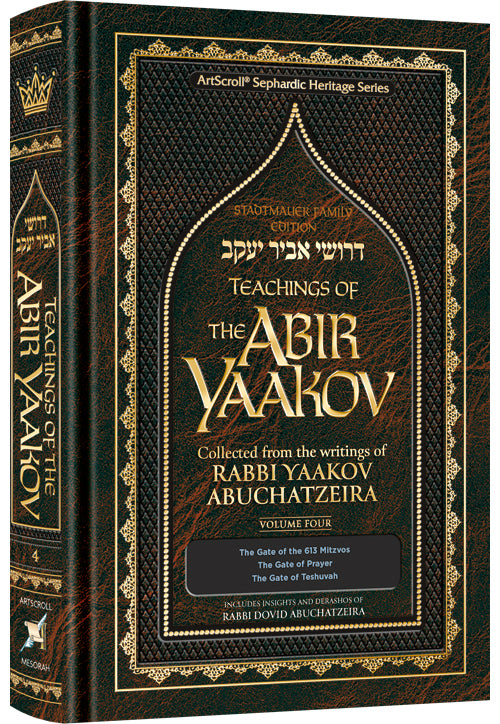 Teachings of The Abir Yaakov Vol. 4