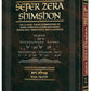 Zera Shimshon on Megillas Rus - Haas Family Edition