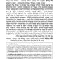 Women's Siddur Ohel Sarah Hebrew English Full Size Sefard Royal Brown Leather