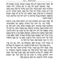 Women's Siddur Ohel Sarah Hebrew English Full Size Sefard Royal Brown Leather