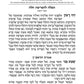 Women's Siddur Ohel Sarah Hebrew English Full Size Ashkenaz Royal Brown Leather