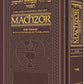 ArtScroll Interlinear Machzor Pesach  - Hebrew English -  Sefard - Maroon Leather - Full Size (5.125 x 8.125)