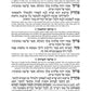 Machzor Succas Avrohom Succos Hebrew-Only Sefard with English Instructions