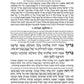 Machzor Succas Avrohom Succos Hebrew-Only Sefard with English Instructions