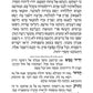 Machzor Succas Avrohom Succos Hebrew-Only Sefard with English Instructions