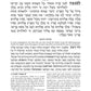 ArtScroll  Machzor Rosh Hashanah & Yom Kippur - Hebrew English - 2 Volume Set -Yerushalayim Hand-Tooled Dark Brown Leather- Sefard - Full Size
