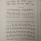 הגדה של פסח - פירוש הגר"א השלם