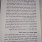 ירושלים במועדיה  - שבת קודש  חלק א