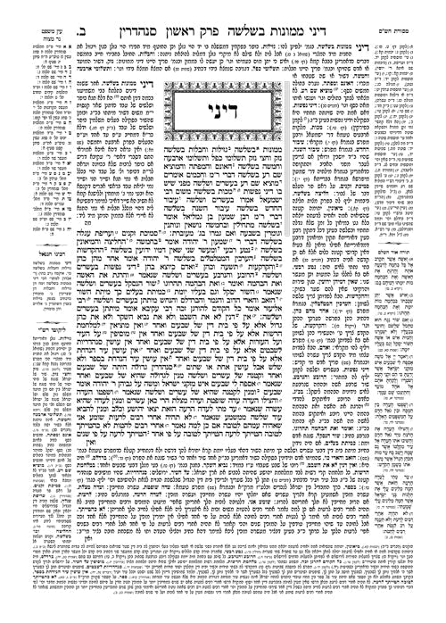 Edmond J. Safra - French Ed Talmud [#30] - Nedarim Vol 2 (45b-91b)