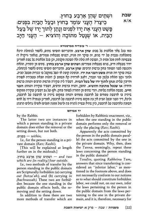 ArtScroll Yad Avraham Mishnah (Mishnayos ) Series - English - Pocket Size (Softcover)