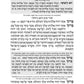 ArtScroll Machzor Rosh HaShanah - Yom Kippur Hebrew Only - Ashkenaz with English Instructions - 2 volume  - Full Size