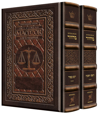 ArtScroll Interlinear Machzor Rosh Hashanah & Yom Kippur - Hebrew English - 2 Volume Set -Yerushalayim 2-Tone Leather - Ashkenaz- Full Size