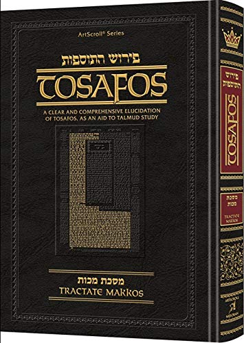 ArtScroll Tosafos-Tractate Makkos