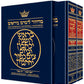 ArtScroll Machzor Rosh Hashanah & Yom Kippur-Hebrew English - 2 Volume Set - Ashkenaz - Pocket Size - Small (4 x 6)