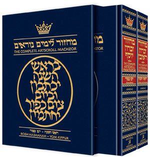 ArtScroll Machzor Rosh Hashanah & Yom Kippur-Hebrew English - 2 Volume Set - Ashkenaz - Pocket Size - Small (4 x 6)