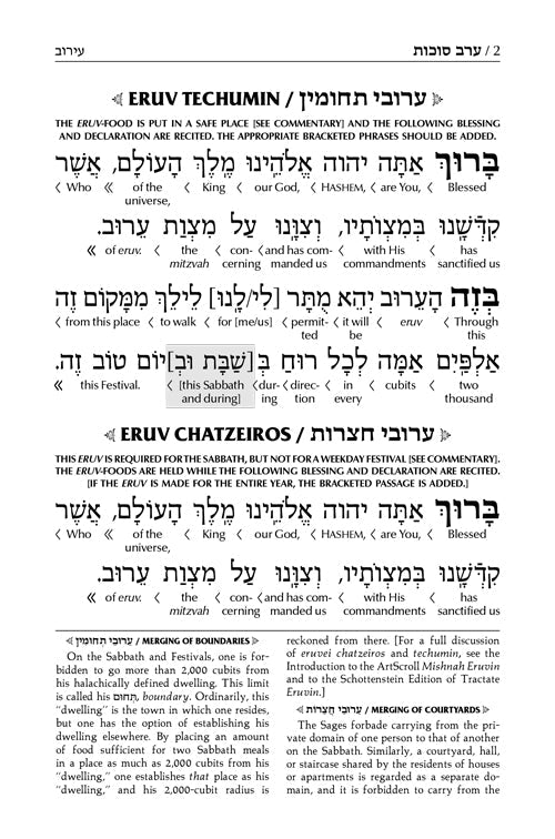 Schottenstein Interlinear Succos Machzor Full Size Sefard following the Customs of Eretz Yisroel