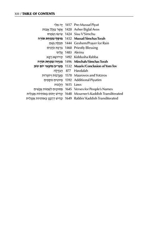 Schottenstein Interlinear Succos Machzor Full Size Sefard following the Customs of Eretz Yisroel