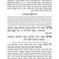 Machzor Yemei Simchah Succos Hebrew-Only Ashkenaz with Hebrew Instructions following the Customs of Eretz Yisroel