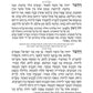 Machzor Yemei Simchah Succos Hebrew-Only Ashkenaz with Hebrew Instructions following the Customs of Eretz Yisroel