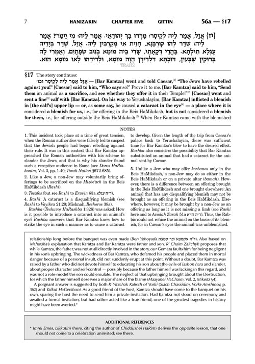 Schottenstein Edition Ein Yaakov: Tishah B'Av Excerpts from Tractate Gittin: Kamtza U'Bar Kamtza