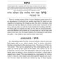 The Novominsk Haggadah