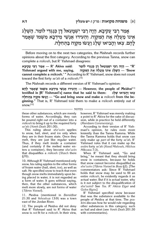 The Mishnah Elucidated Schottenstein Edition Mishnayos for the Shivah House - Tractate Mikvaos - Chapter Seven - Paperback