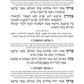 Machzor Zichron Chaim Zev Shavuos Hebrew-Only Sefard with Hebrew Instructions