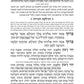Machzor Zichron Chaim Zev Shavuos Hebrew-Only Sefard with Hebrew Instructions