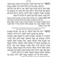 Machzor Zichron Chaim Zev Shavuos Hebrew-Only Sefard with Hebrew Instructions